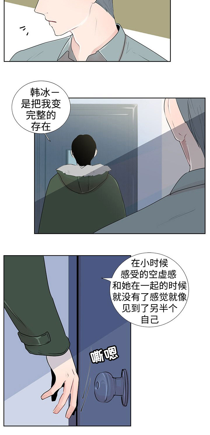 《商谈》第31章现实 第10页
