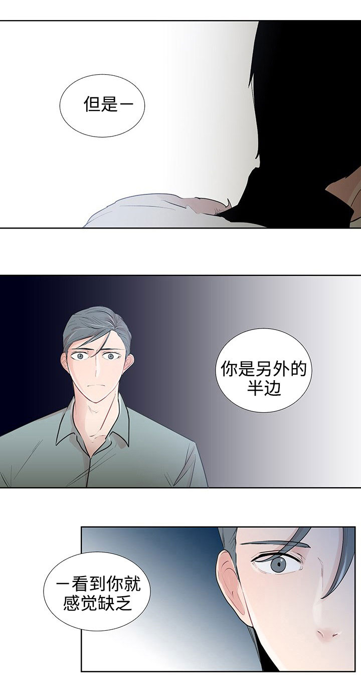 《商谈》第31章现实 第11页
