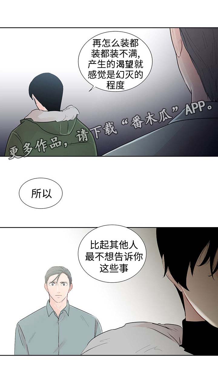 《商谈》第31章现实 第12页