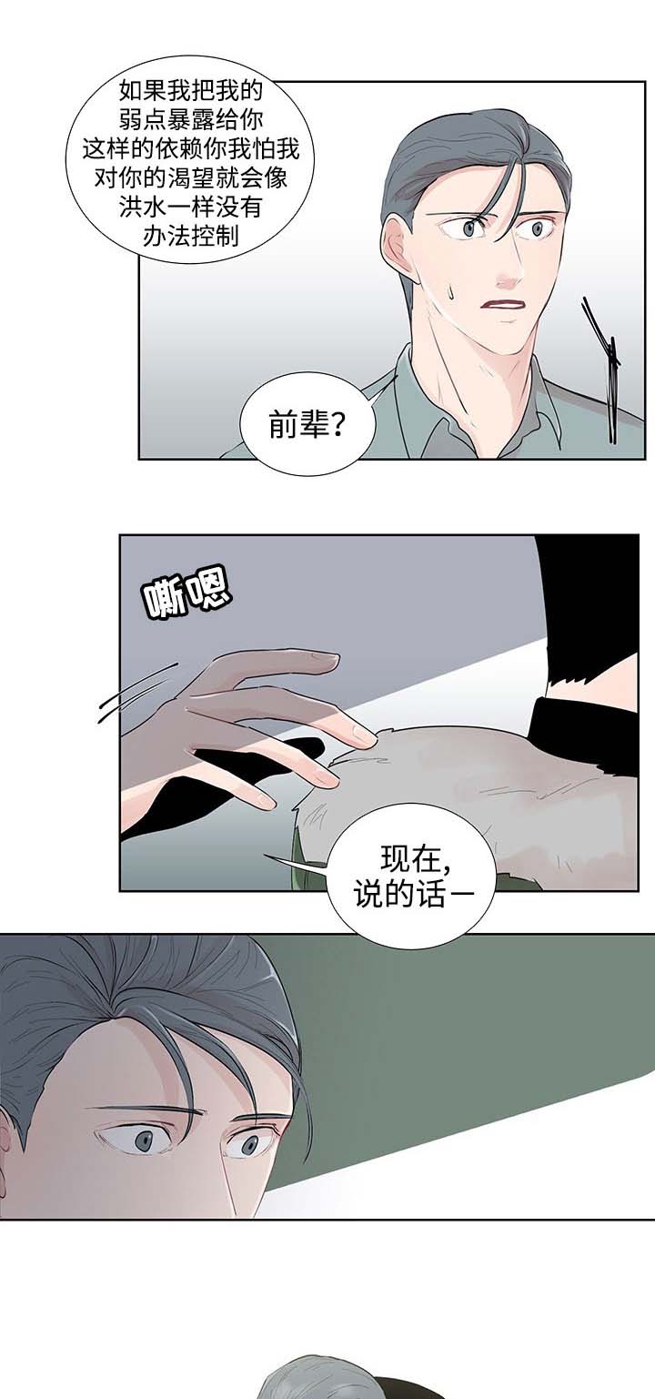 《商谈》第31章现实 第13页