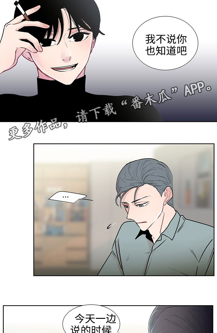 《商谈》第31章现实 第2页