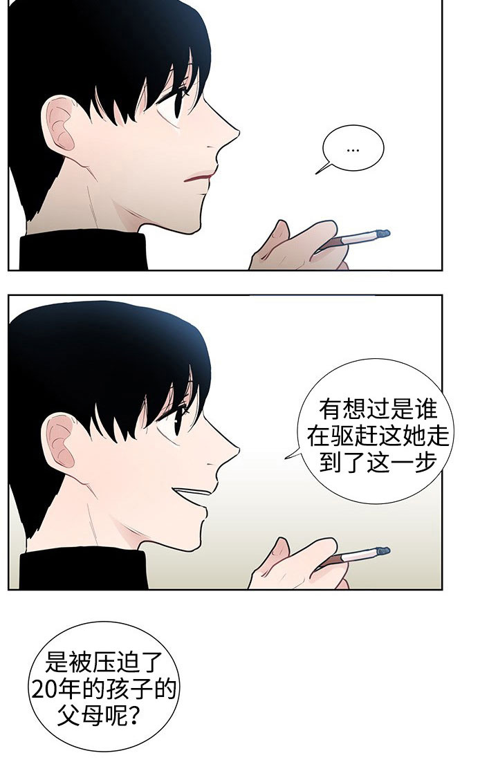 《商谈》第31章现实 第4页