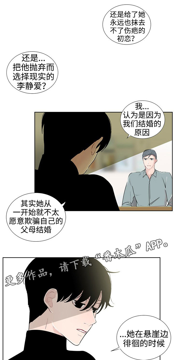 《商谈》第31章现实 第5页