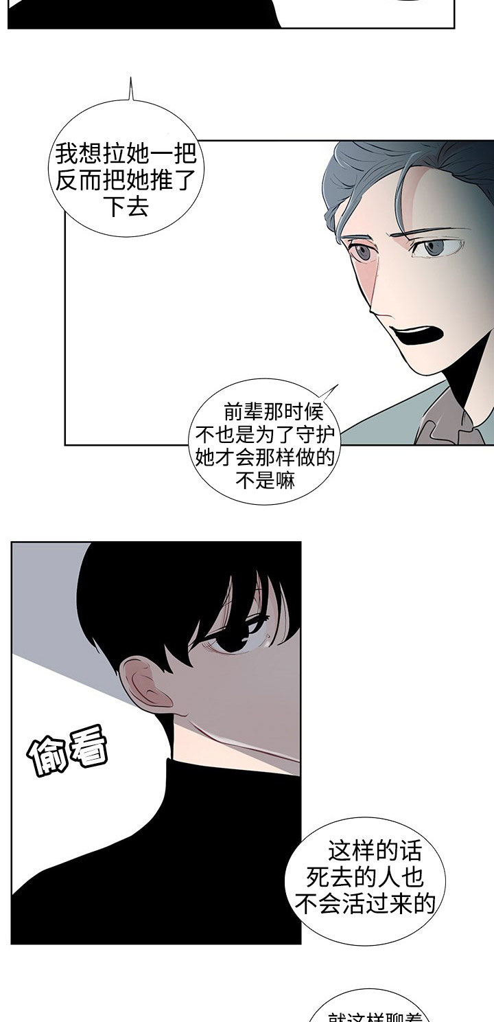 《商谈》第31章现实 第6页