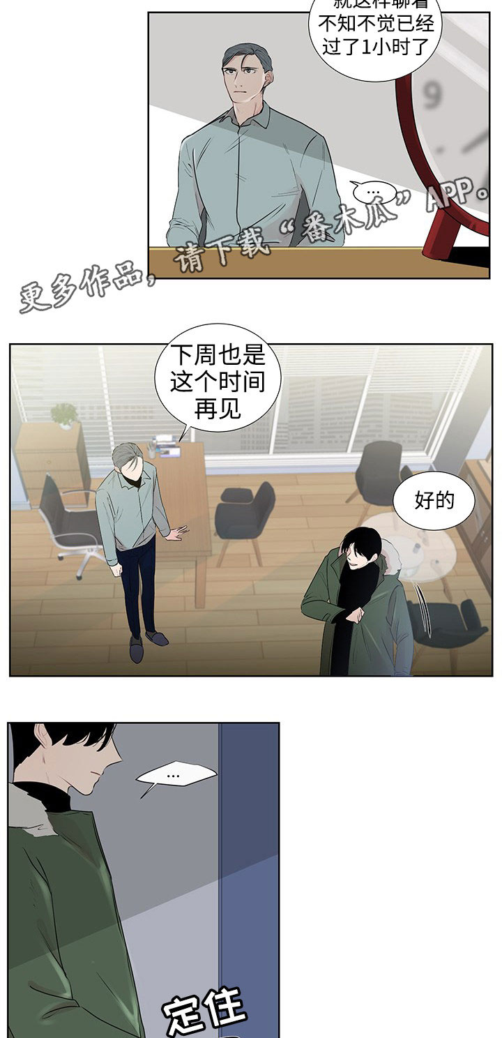 《商谈》第31章现实 第7页