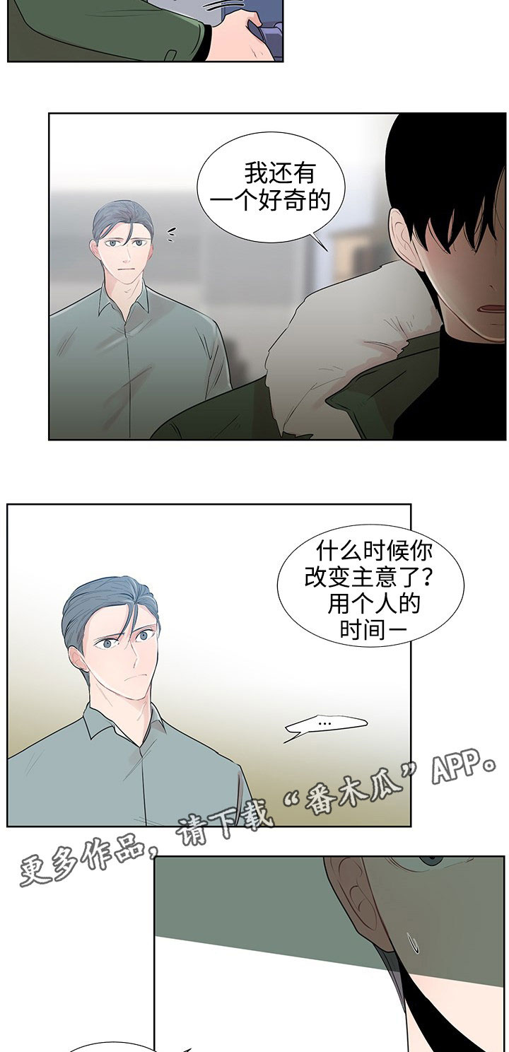 《商谈》第31章现实 第8页