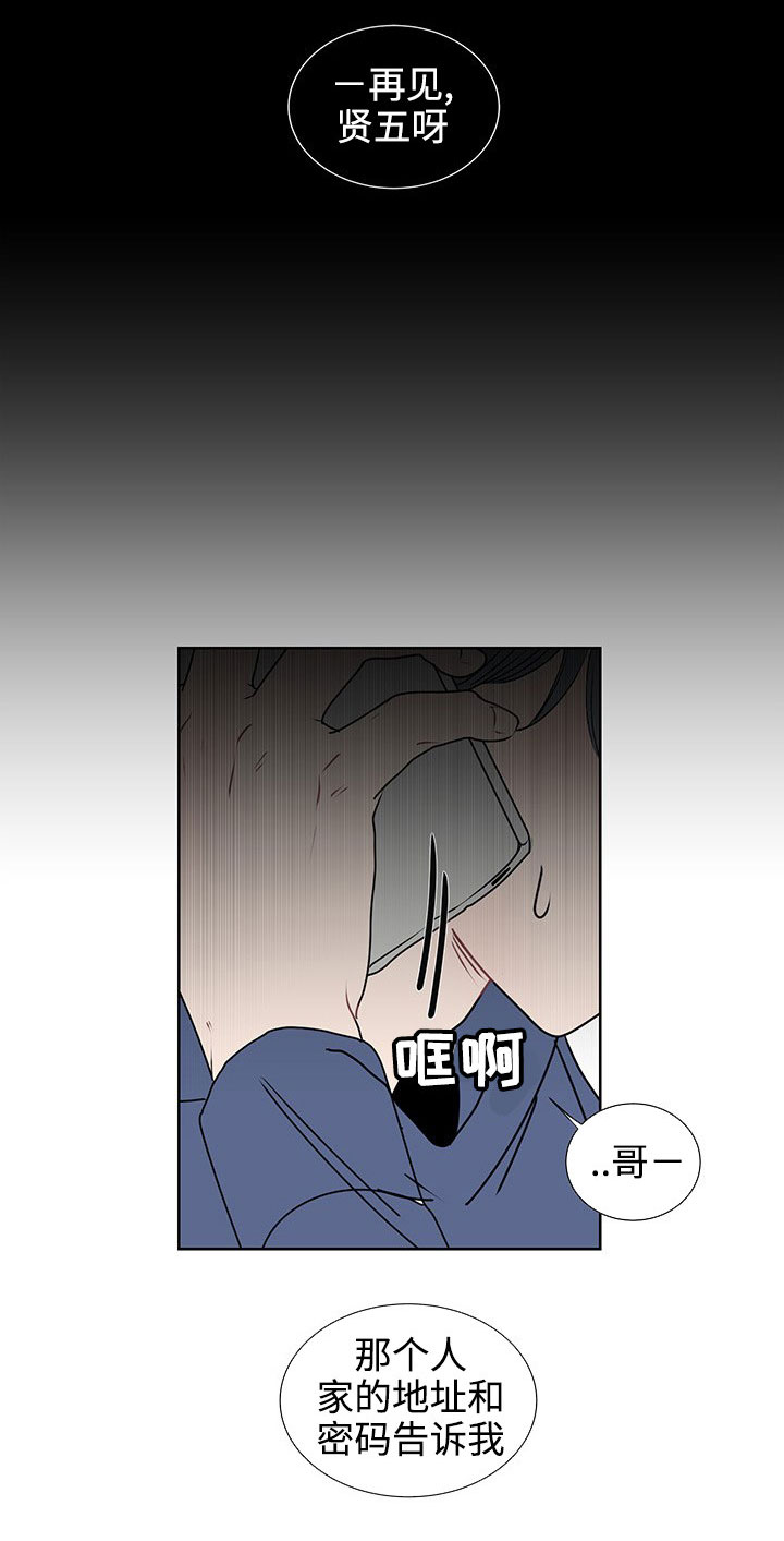 《商谈》第33章不再忍耐 第10页