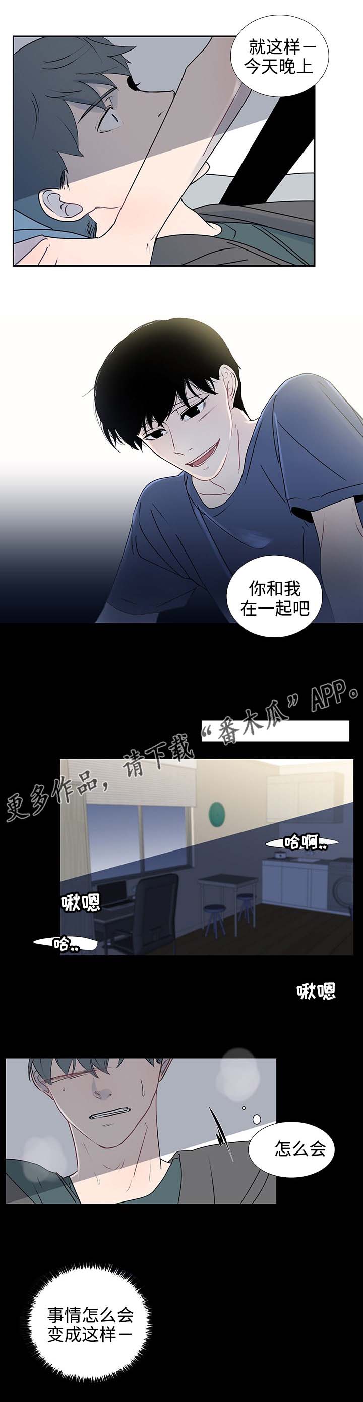 《商谈》第33章不再忍耐 第11页
