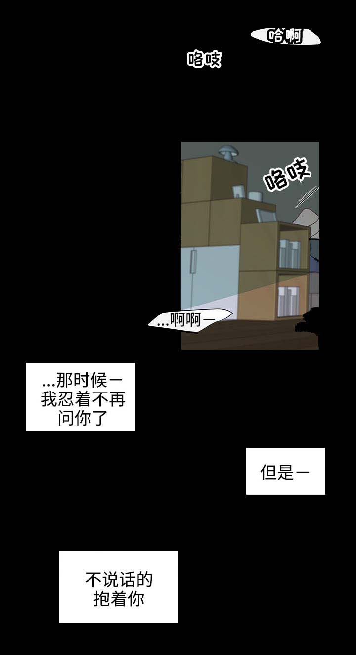 《商谈》第33章不再忍耐 第12页