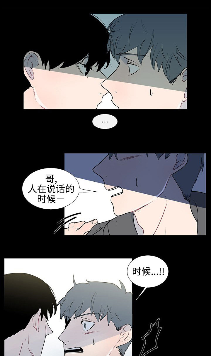 《商谈》第33章不再忍耐 第1页