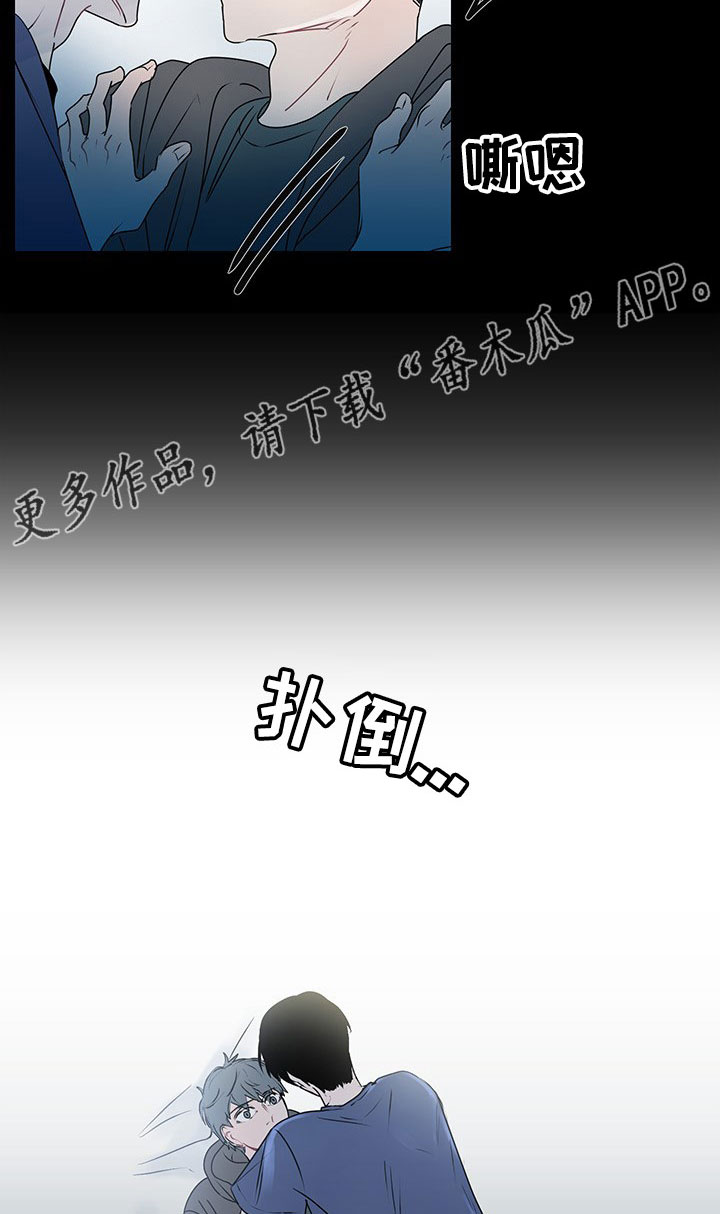 《商谈》第33章不再忍耐 第2页