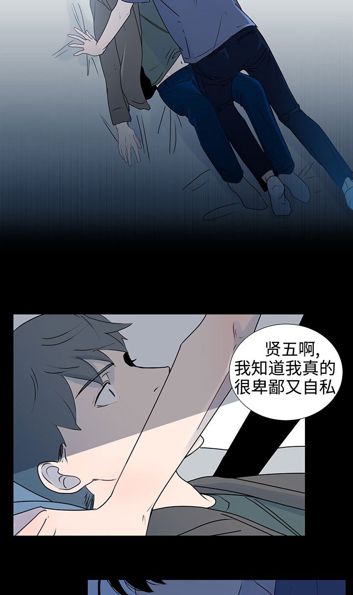 《商谈》第33章不再忍耐 第3页