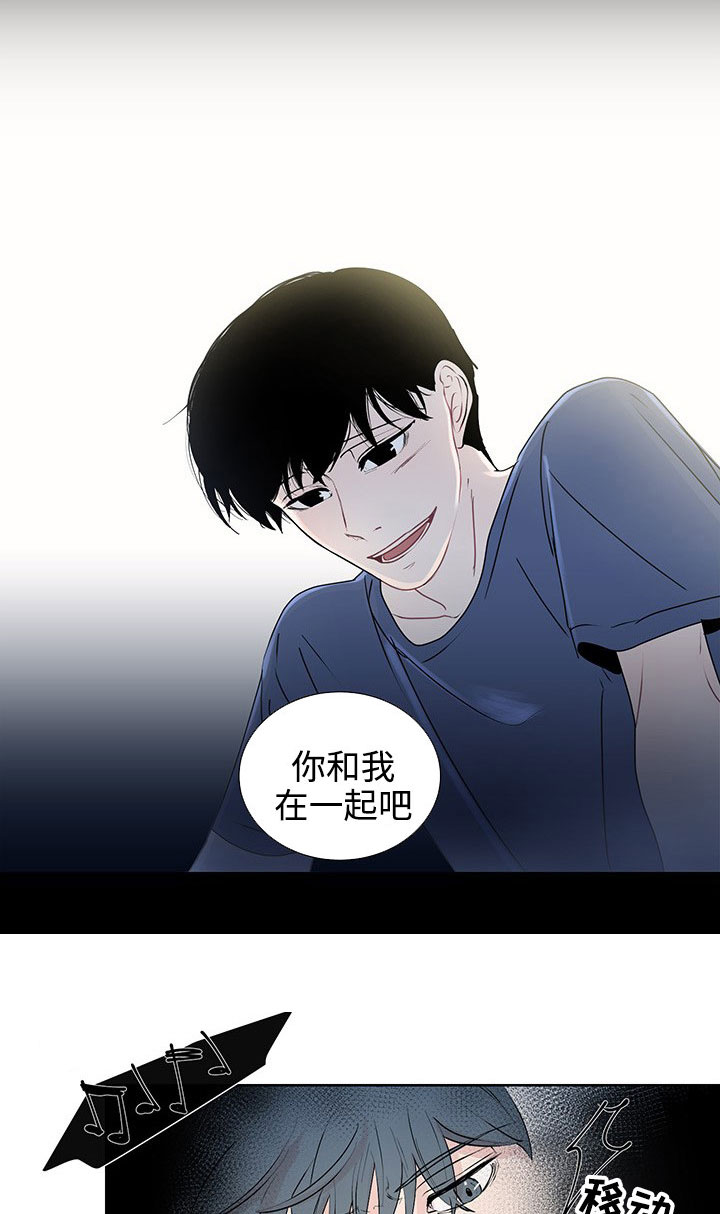 《商谈》第33章不再忍耐 第5页