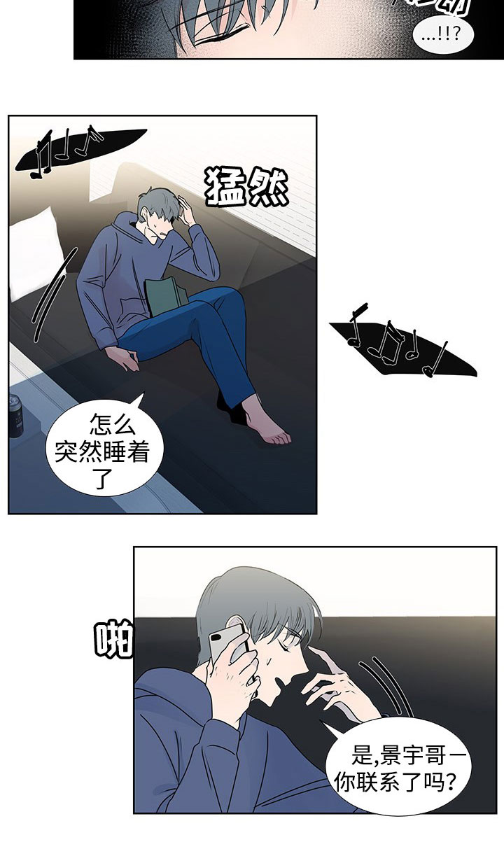 《商谈》第33章不再忍耐 第6页