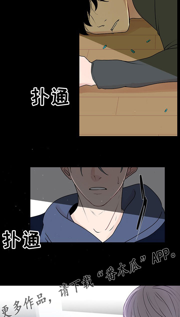 《商谈》第34章销声匿迹 第15页