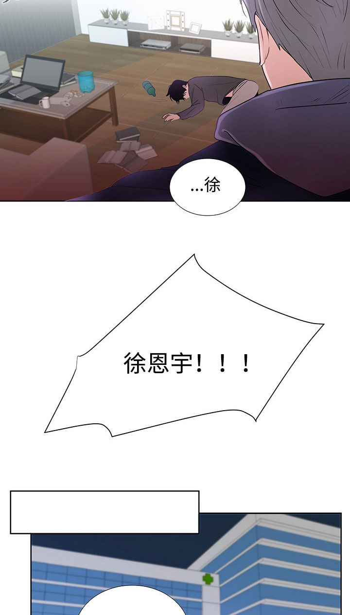 《商谈》第34章销声匿迹 第16页