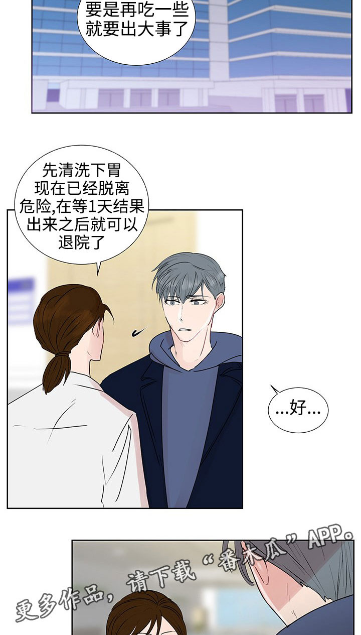 《商谈》第34章销声匿迹 第17页