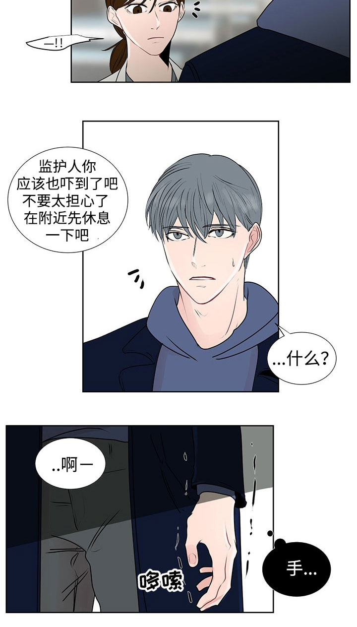 《商谈》第34章销声匿迹 第18页