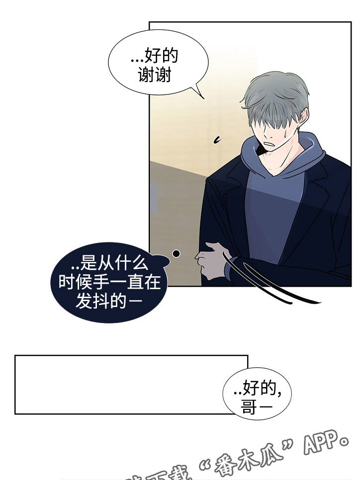 《商谈》第34章销声匿迹 第19页