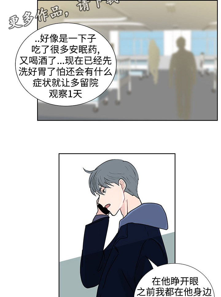 《商谈》第34章销声匿迹 第20页