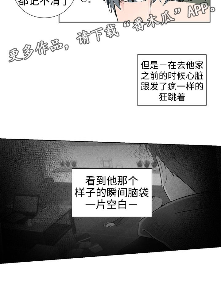 《商谈》第34章销声匿迹 第22页