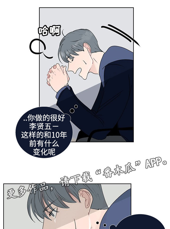 《商谈》第34章销声匿迹 第23页