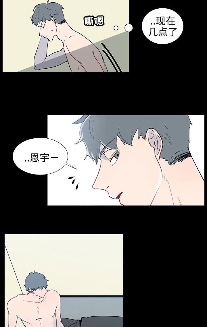 《商谈》第34章销声匿迹 第2页