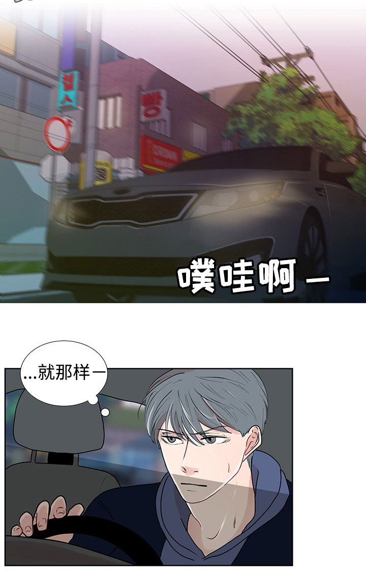 《商谈》第34章销声匿迹 第6页