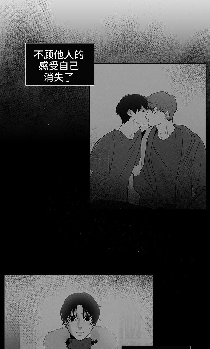 《商谈》第34章销声匿迹 第7页