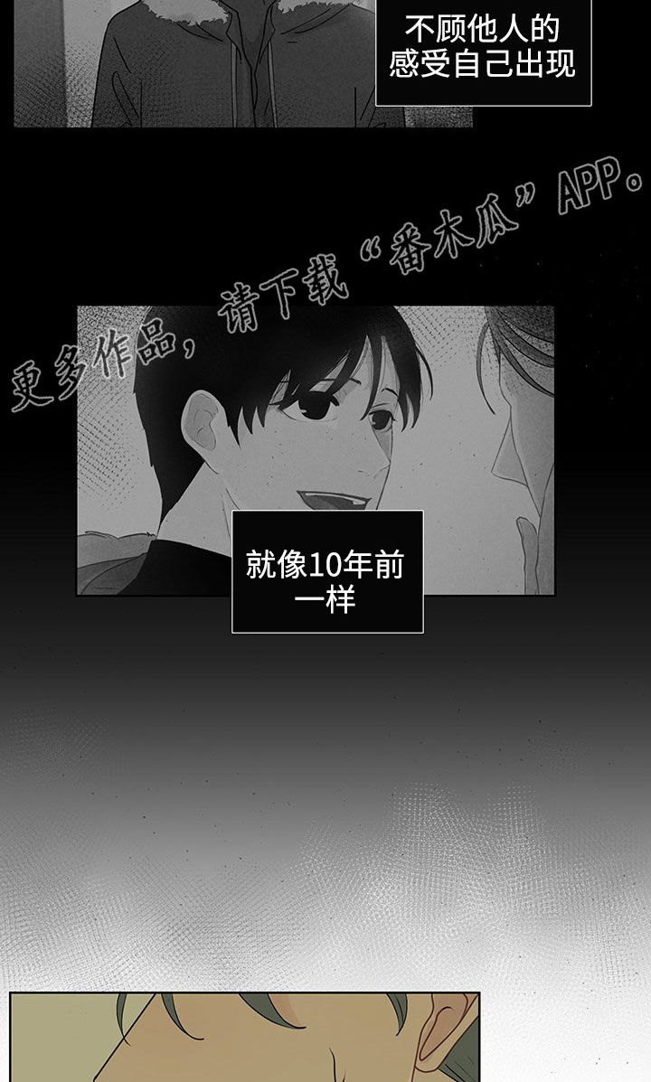 《商谈》第34章销声匿迹 第8页