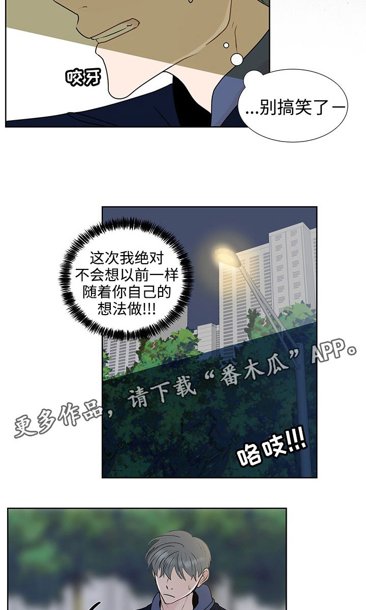 《商谈》第34章销声匿迹 第9页