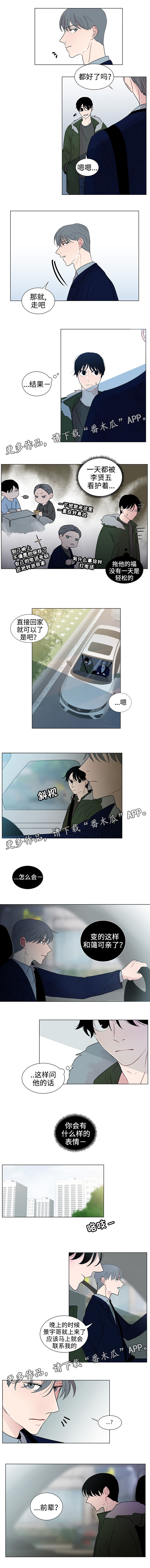 《商谈》第36章照顾 第1页