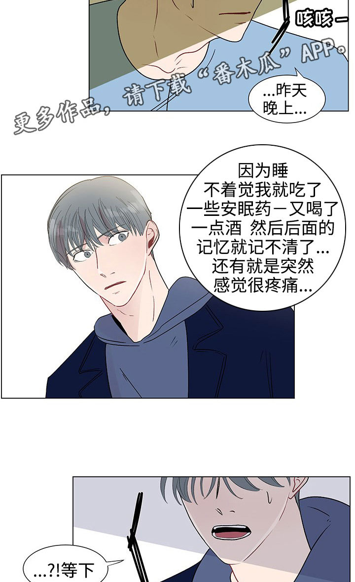 《商谈》第35章守护 第10页