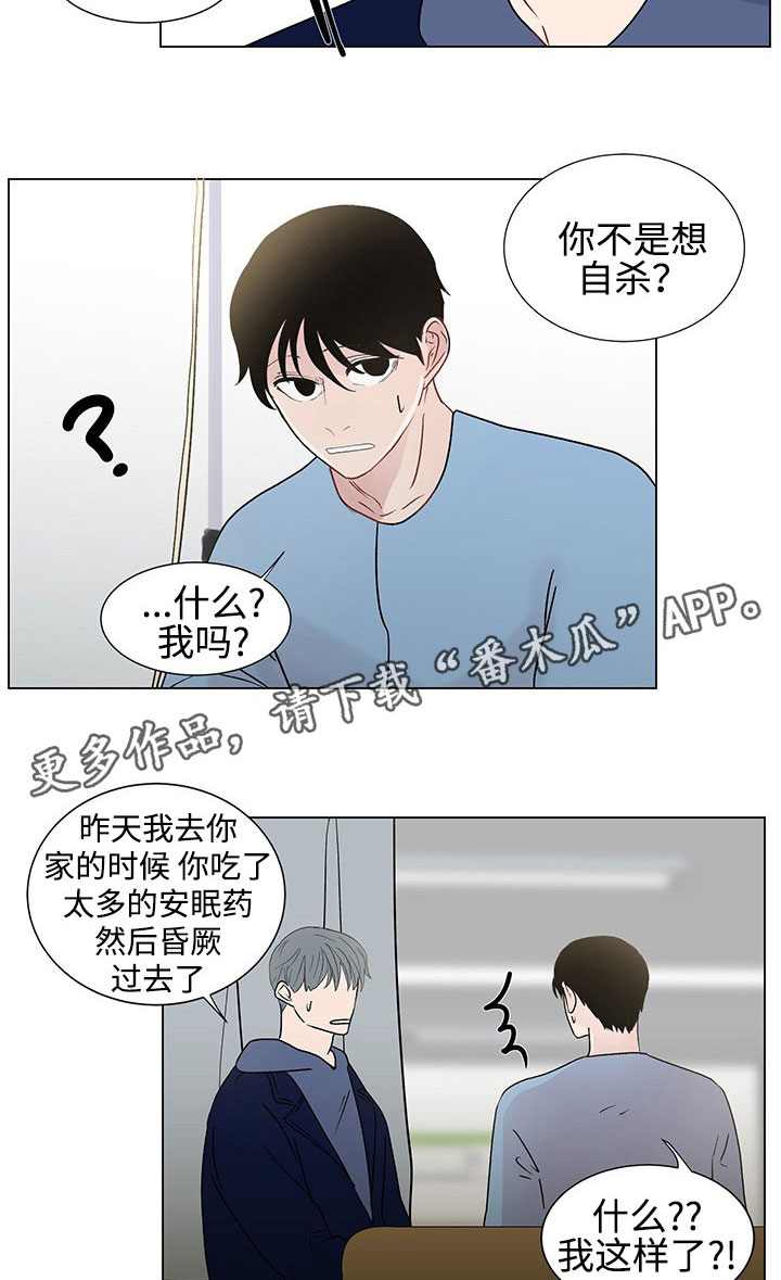 《商谈》第35章守护 第11页