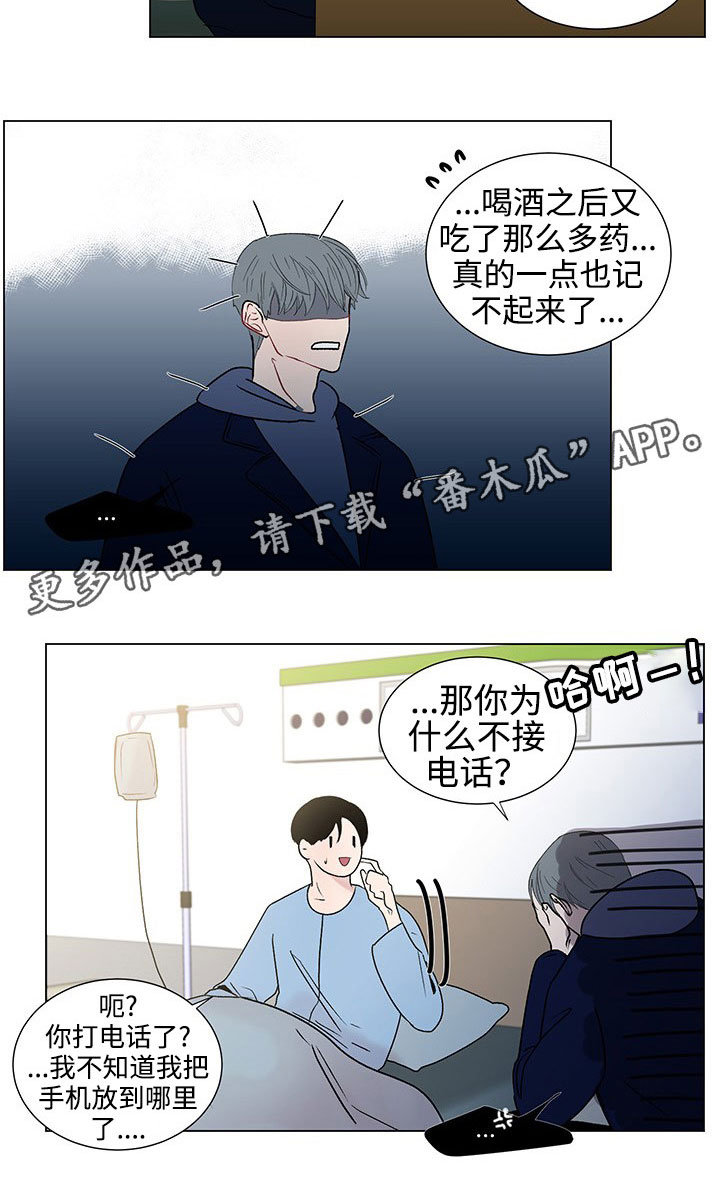 《商谈》第35章守护 第12页