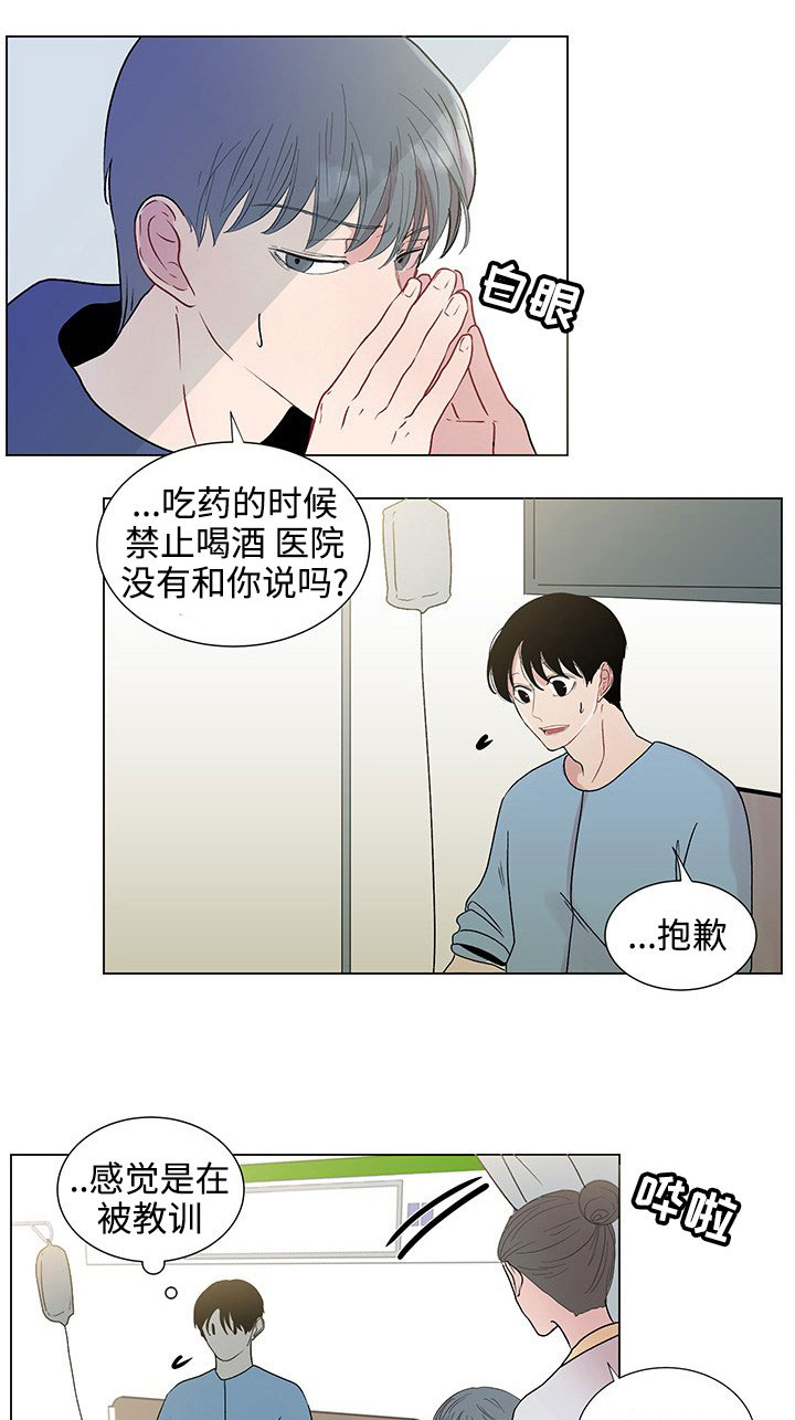 《商谈》第35章守护 第13页