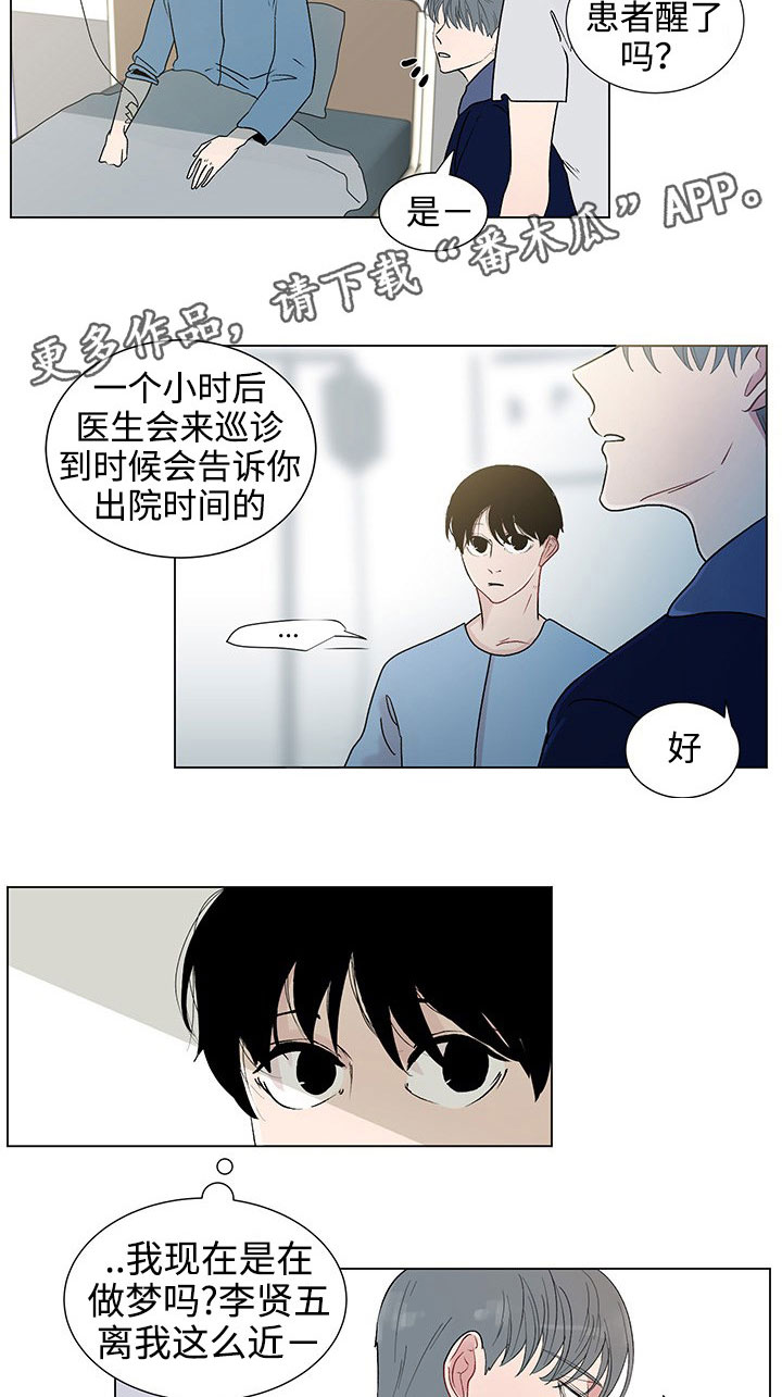 《商谈》第35章守护 第14页