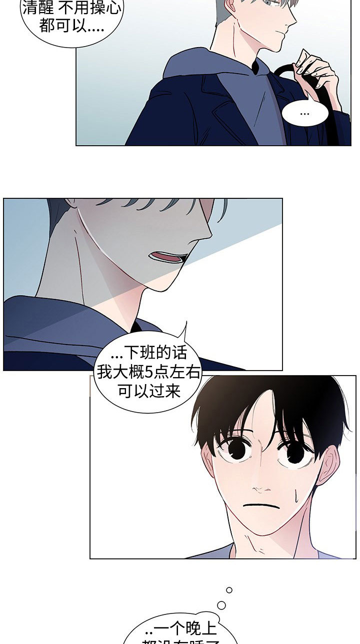 《商谈》第35章守护 第16页