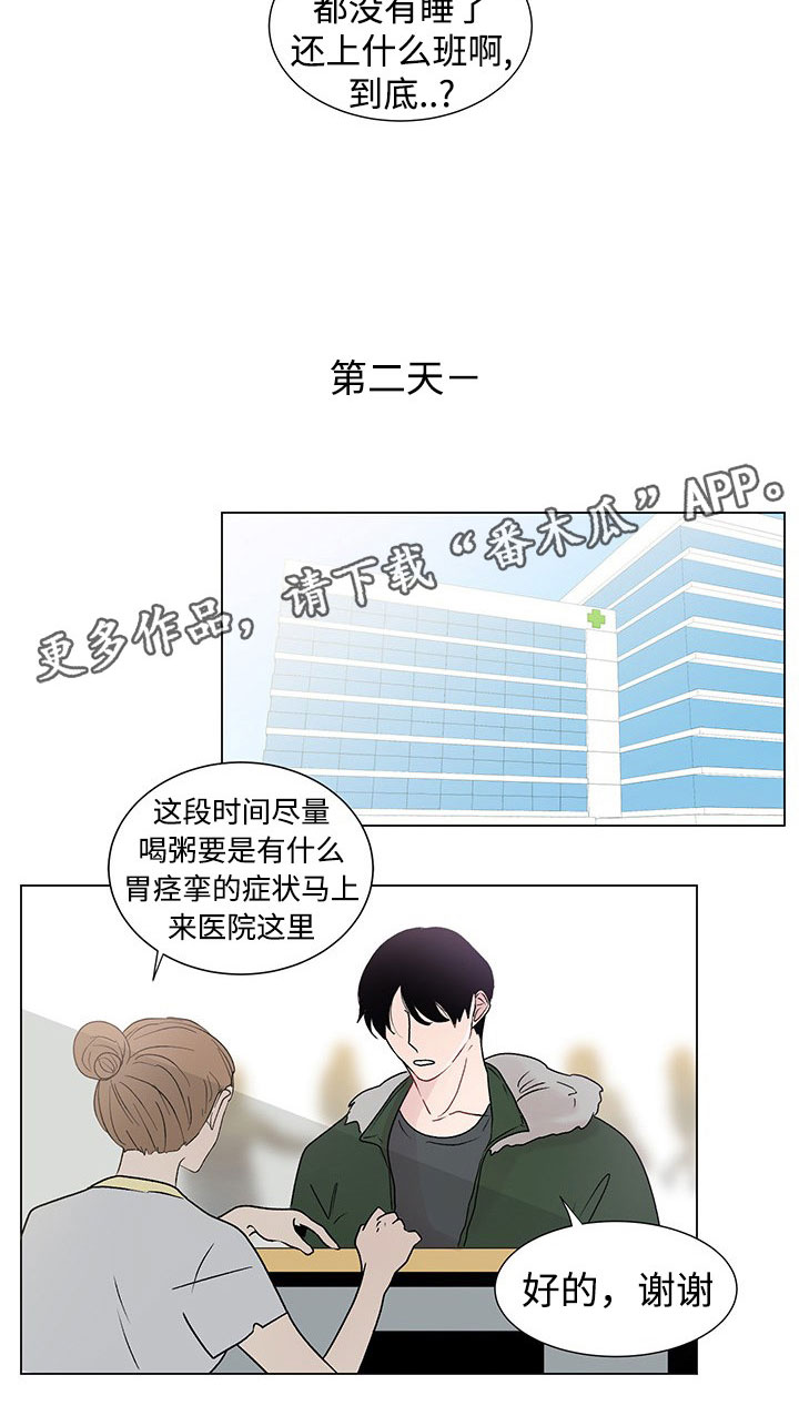 《商谈》第35章守护 第17页