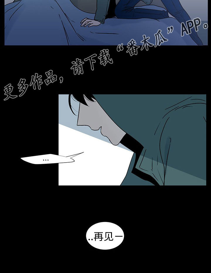 《商谈》第35章守护 第5页