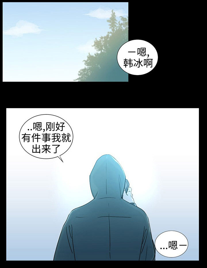 《商谈》第35章守护 第6页