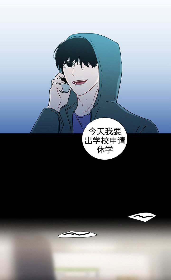 《商谈》第35章守护 第7页