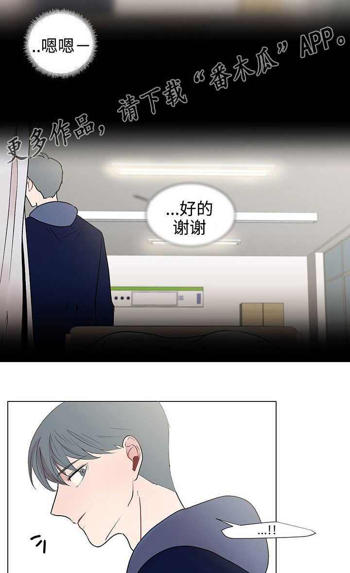 《商谈》第35章守护 第8页