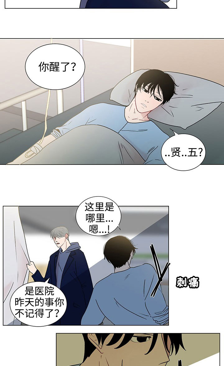 《商谈》第35章守护 第9页