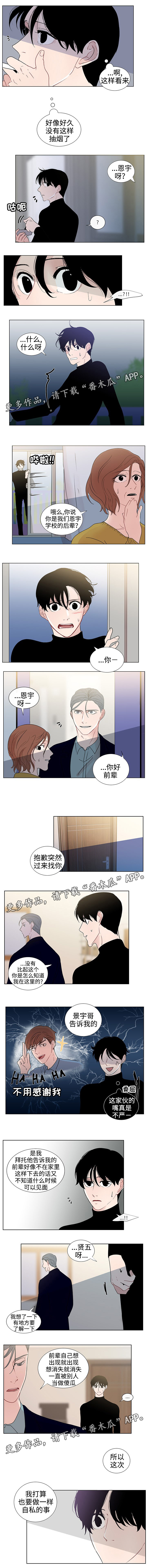 《商谈》第39章不再逃避 第2页