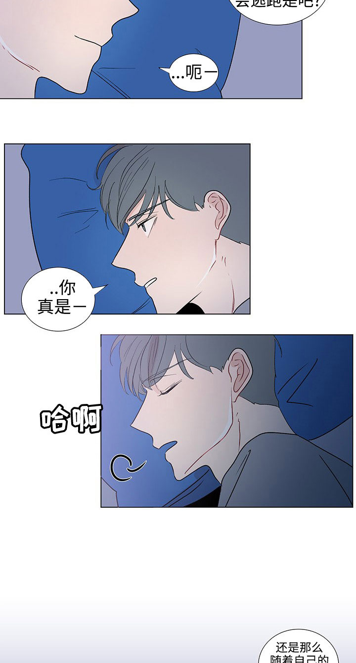 《商谈》第38章特别的存在 第10页