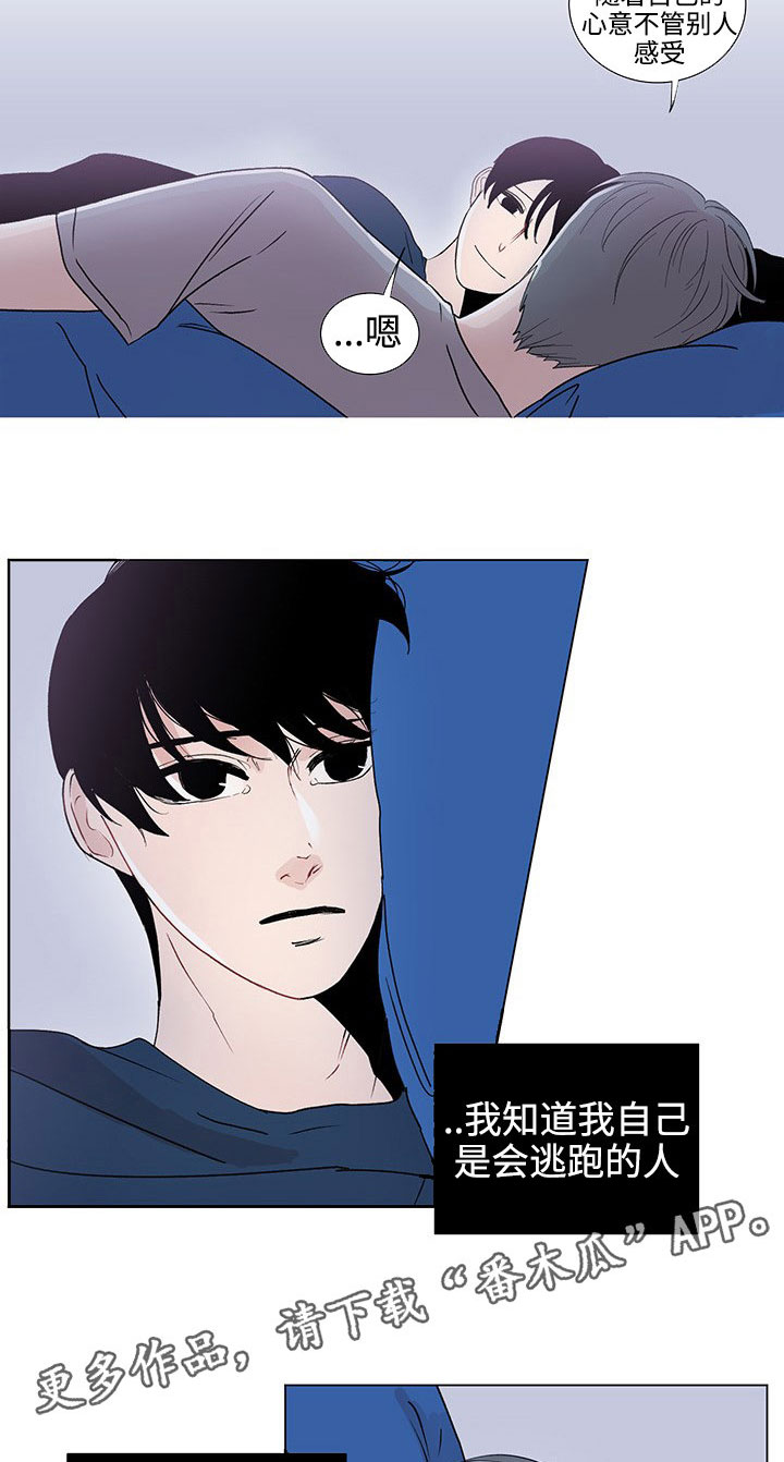 《商谈》第38章特别的存在 第11页