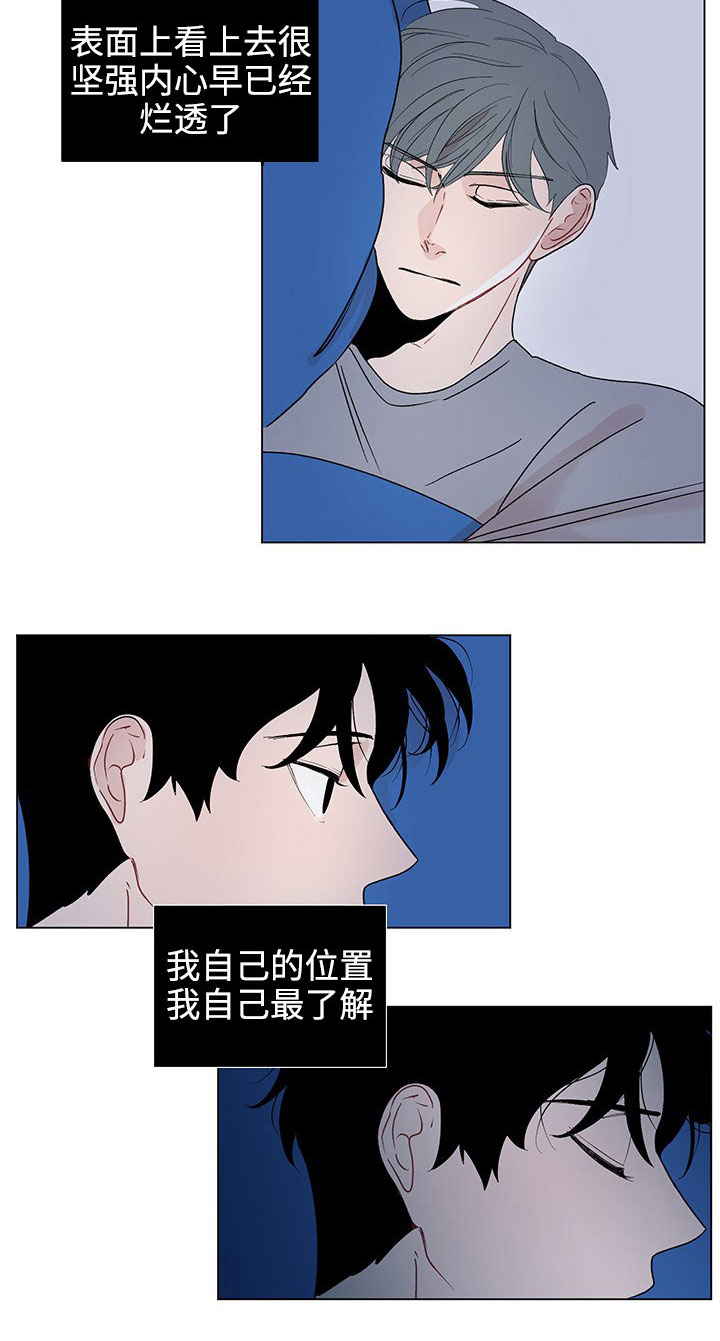 《商谈》第38章特别的存在 第12页