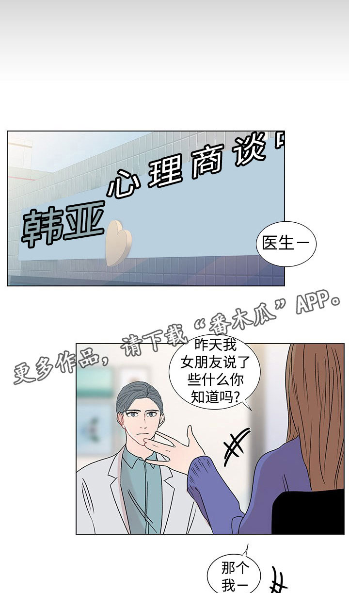 《商谈》第38章特别的存在 第14页