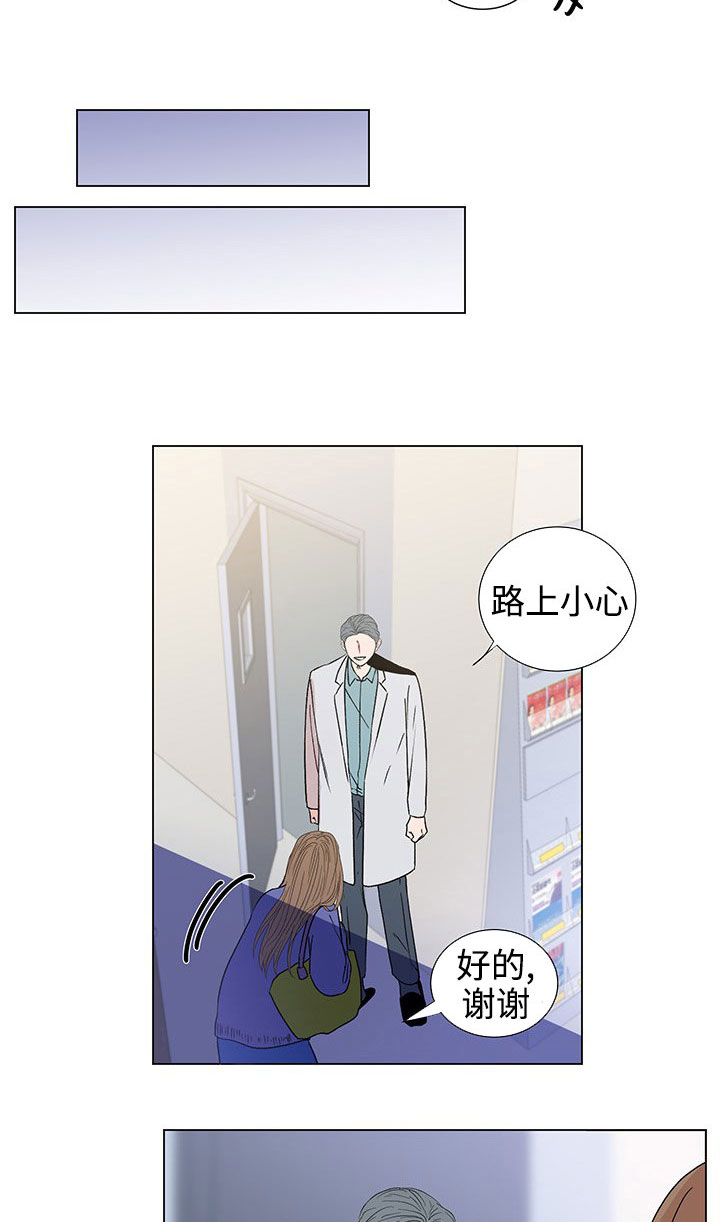 《商谈》第38章特别的存在 第15页